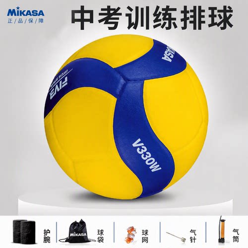 正品MIKASA米卡萨排球专业比赛中考专用学生硬排女排室内5号V330W