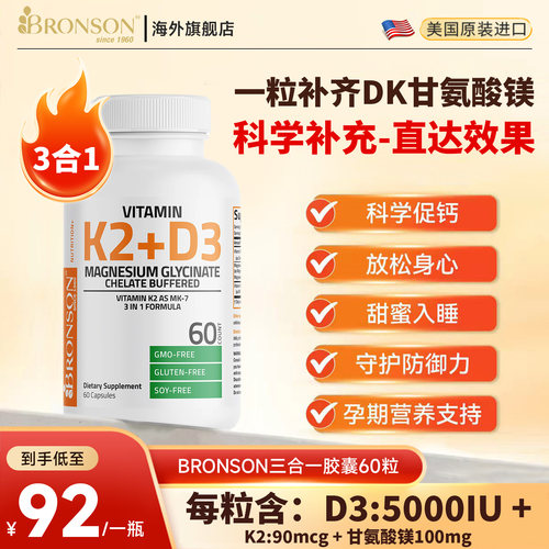 5000iu活性维生素d3甘氨酸镁