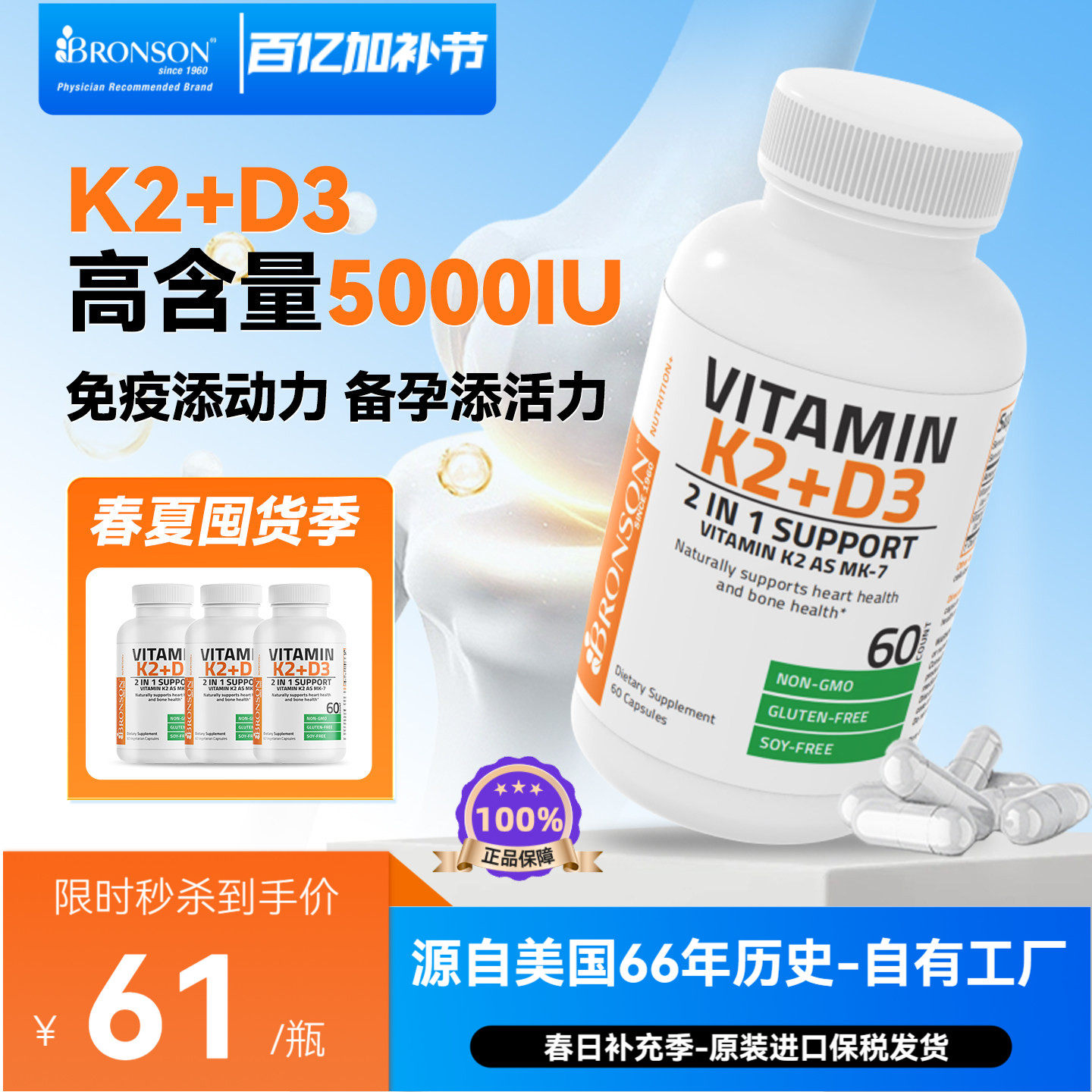 美国Bronson维生素D3K2镁胶囊高含量5000IU活性补钙成人维生素d3