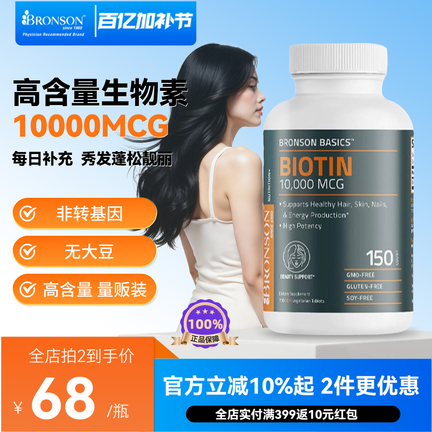 源自北美高含量10000mgBRONSON