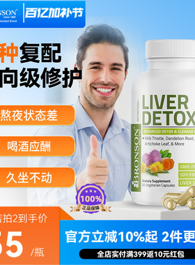 美国Bronson 护肝胶囊进口高含量姜黄奶蓟朝鲜蓟草熬夜护旰胶囊