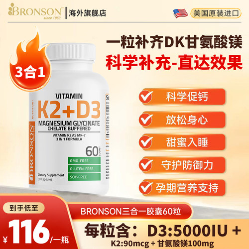 5000iu活性维生素d3甘氨酸镁