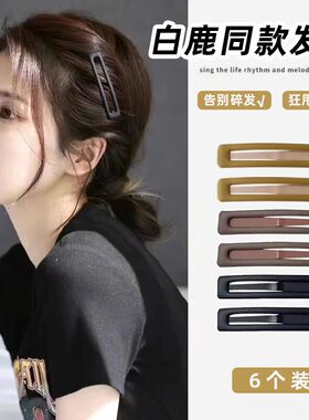 6个装~ins简约磨砂bb夹前额碎发发夹可爱侧边刘海夹少女发卡夹子