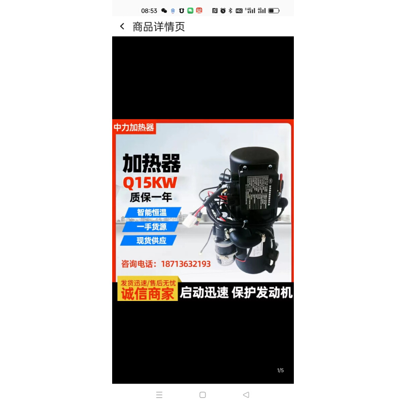 驻车加热器Q15KW发动机预热器12V24V柴油预热暖风机锅炉柴暖锅炉