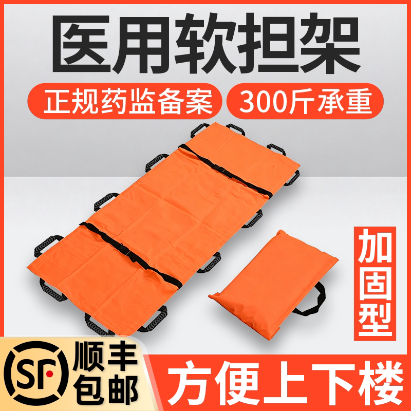 医用援救软担架可折叠便携消防应急救生软担架瘫痪老人上下楼神器