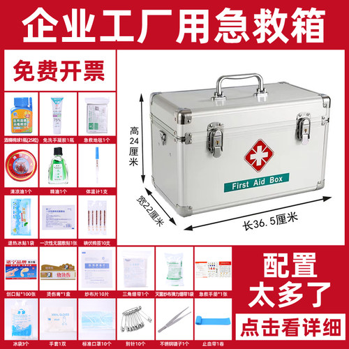 企业工厂用急救箱箱应急包全套救援收纳可家用家庭使用应急救援箱