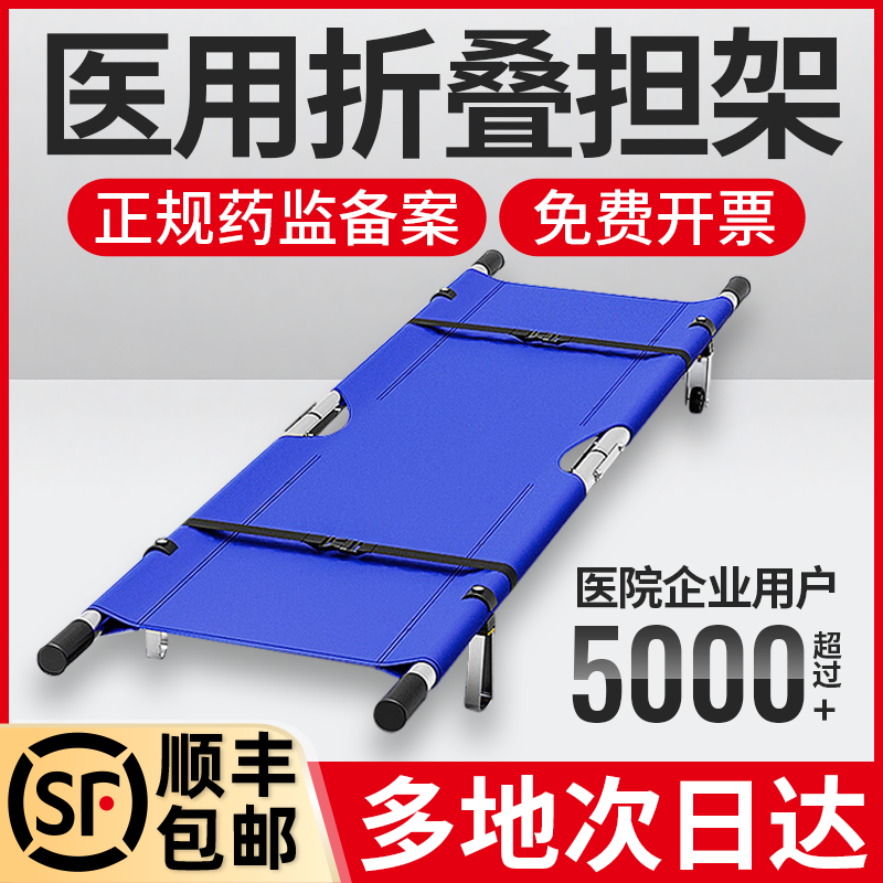 医用折叠担架消防应急救援演习不锈钢家用病人铝合金上下楼神器