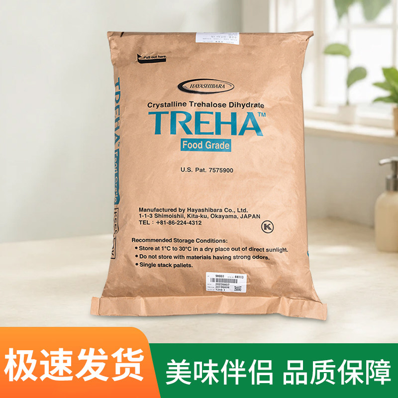 日本林原海藻糖食品级原装进口 烘焙牛轧糖面包蛋糕甜品饮料专用