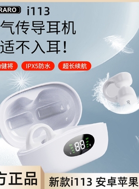 正品AURARO i113真正空气传导耳夹式降噪运动蓝牙耳机久戴不痛