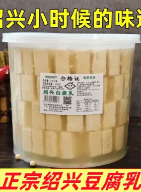 下饭菜豆腐乳绍兴特产纯手工