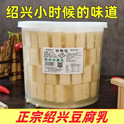 下饭菜豆腐乳绍兴特产纯手工