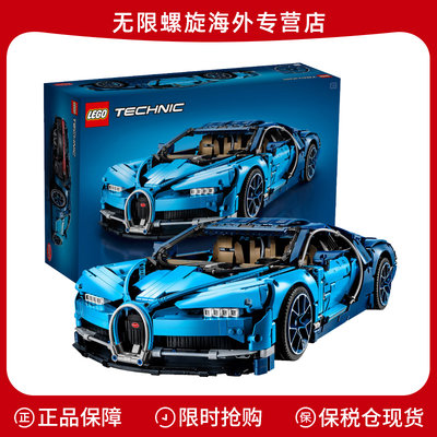 LEGO乐高布加迪威龙赛车拼装积木