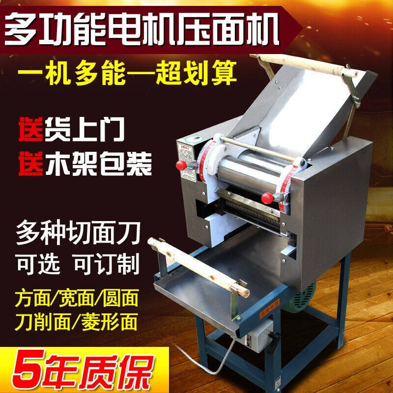 煜灿压面机商用面条机电动揉面一体机大型刀削面手擀面饺子皮馄饨使用感如何?