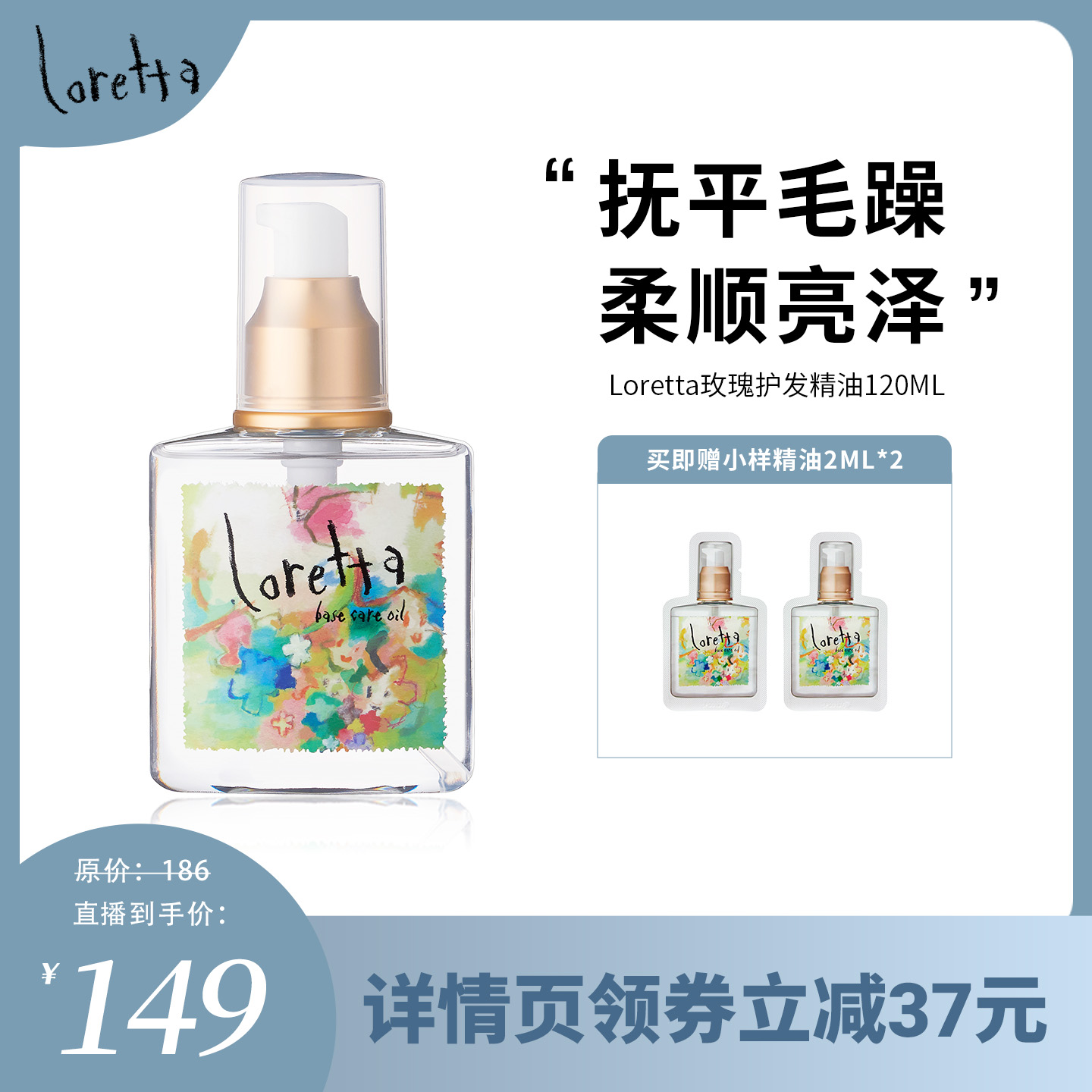 抚平毛躁滋润柔顺大容量120ml