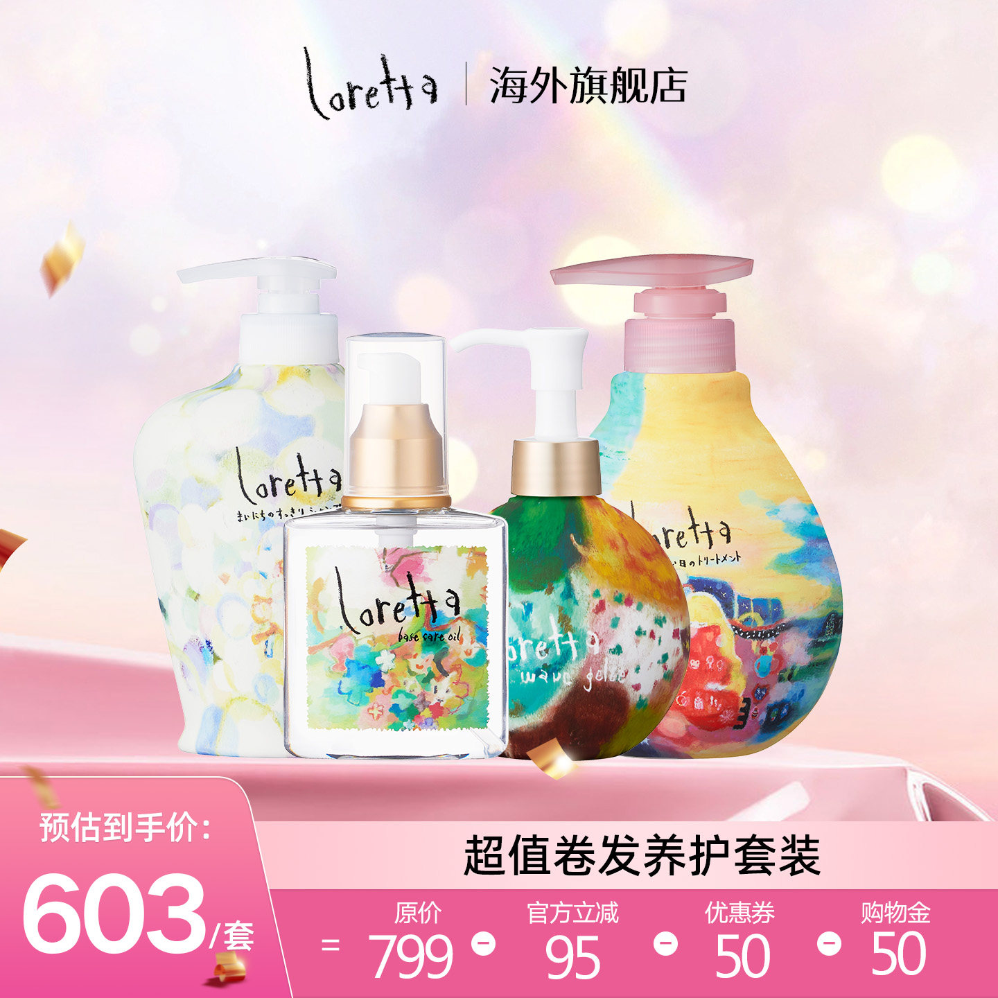 卷发养护定型套装玫瑰精油+卷发造型弹力素+温和洁净洗发水护发素