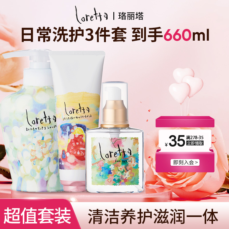 【日常养护3件套】 控油蓬松洗发水+保湿护发素+玫瑰精油护发