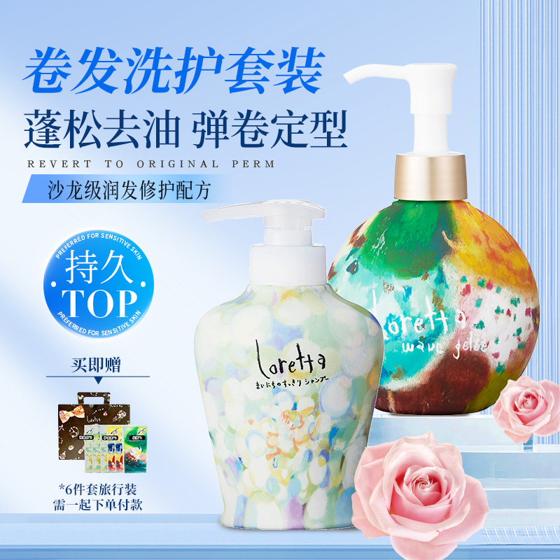 温和控油洗发水轻松定型啫喱