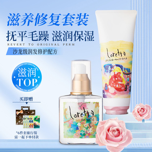 双倍滋润套装精油养护强韧发丝防毛躁补水保湿护发素重现秀发柔光