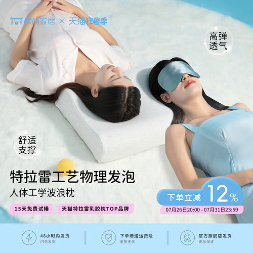 懒熊特拉雷乳胶枕头贴合支撑可水洗女生中高枕10/12送人礼盒