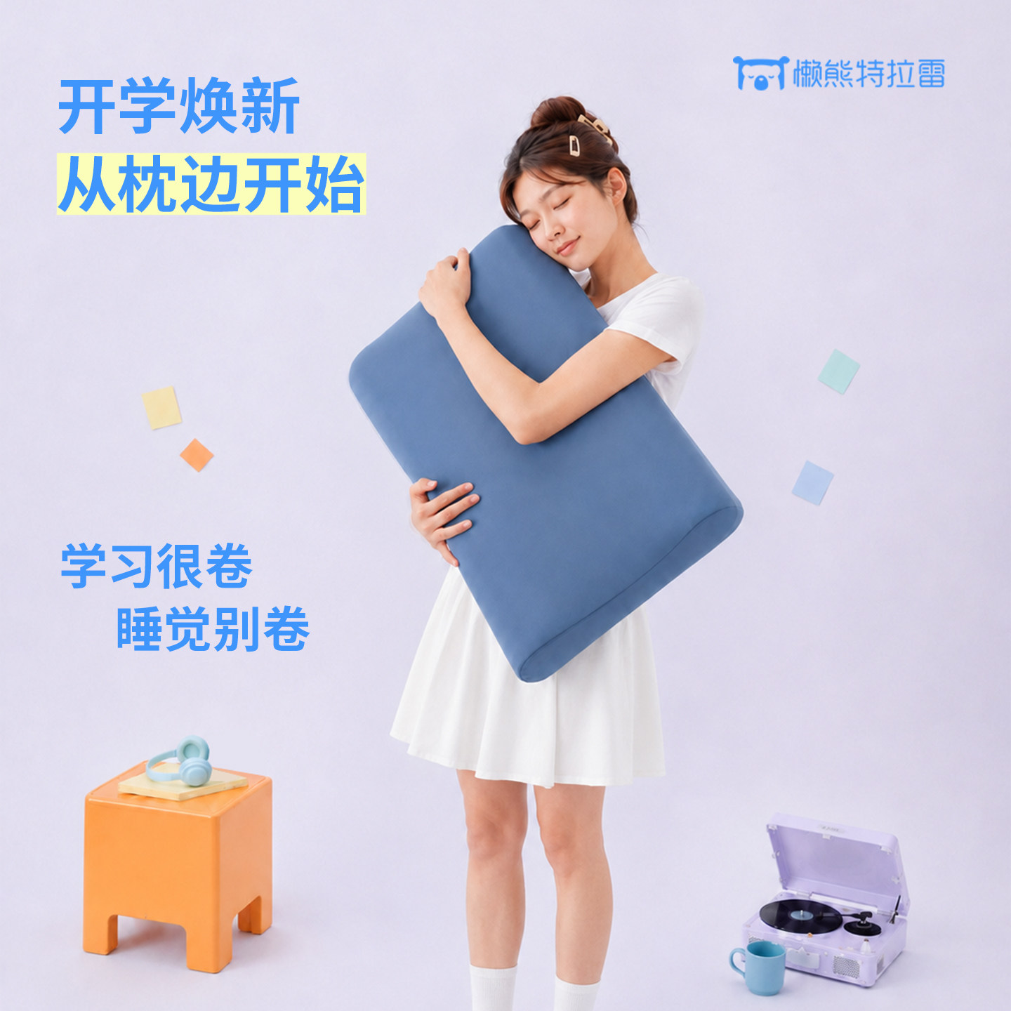 懒熊特拉雷乳胶枕柔软透气支撑