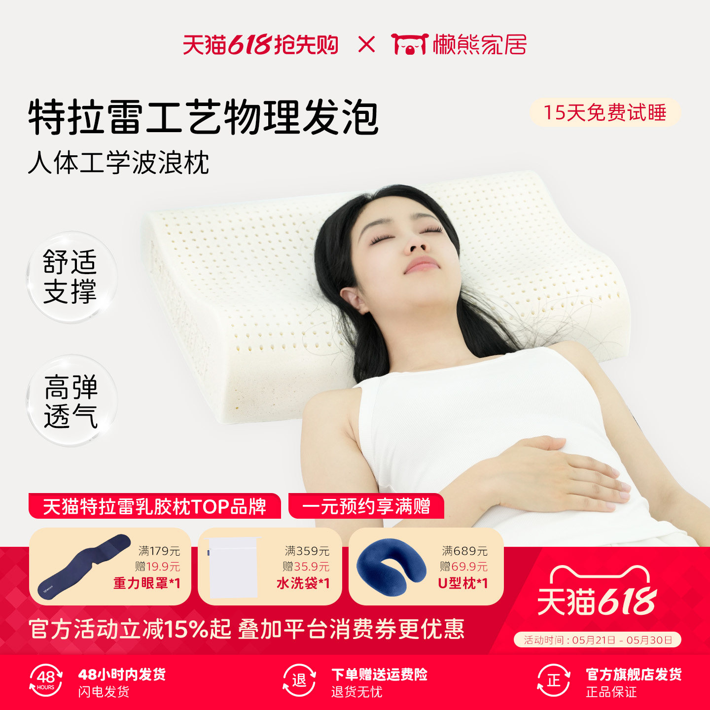 懒熊特拉雷工艺乳胶枕天然乳胶枕芯透气舒适贴合支撑礼物高级感