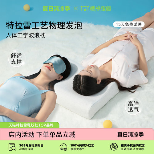 懒熊特拉雷乳胶枕头贴合支撑舒压可水洗女生中高枕10/12送人礼盒