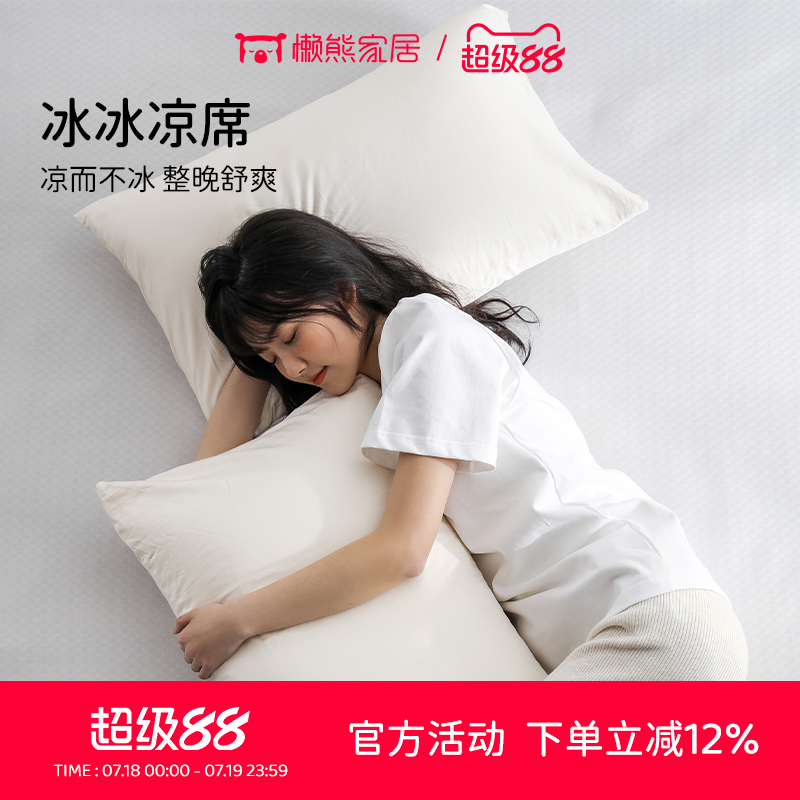 懒熊特拉雷冰冰凉凉席A类凉感软凉席可折叠可水洗席子(床笠款)