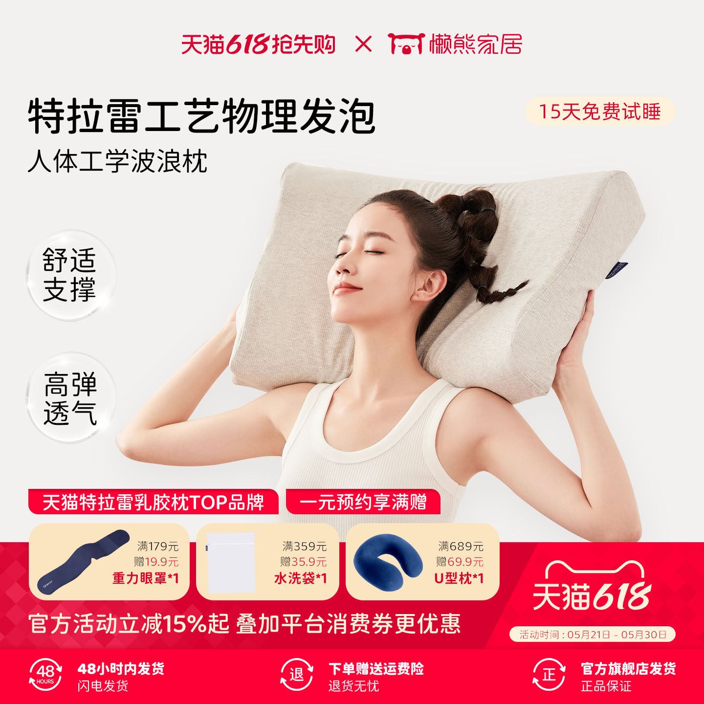懒熊特拉雷工艺乳胶枕波浪枕天然乳胶礼盒装高级感透气支撑贴合