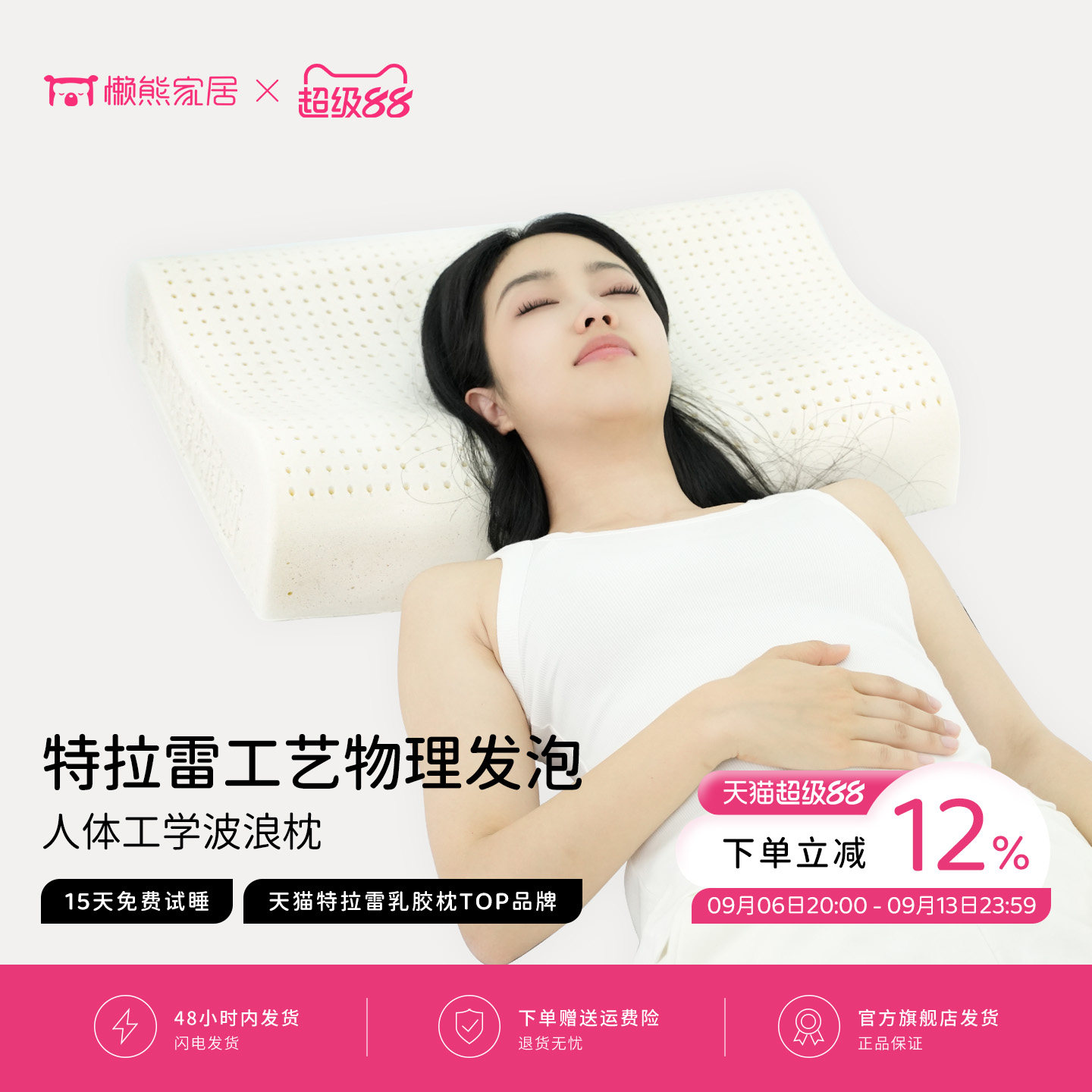 懒熊特拉雷工艺乳胶枕透气支撑