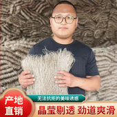 河南纯红薯粉条手工制作自然晾晒地瓜红苕细粉炖菜熬菜酸辣粉批发