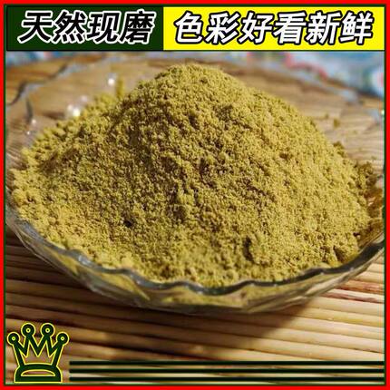 正宗现磨纯芥末粉芥辣粉黄芥末面芥子沫凉菜凉皮海鲜寿司调味料