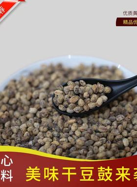 原味豆豉粒濮阳特产咸酱豆非油炸酱豆豉酱豆子臭豆豉自制西瓜酱豆