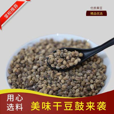 非油炸干豆豉河南濮阳酱豆子濮香