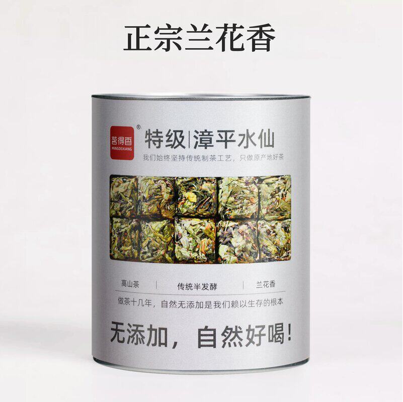 600g漳平水仙茶浓香型乌龙茶叶2026年新茶春茶兰花香罐装
