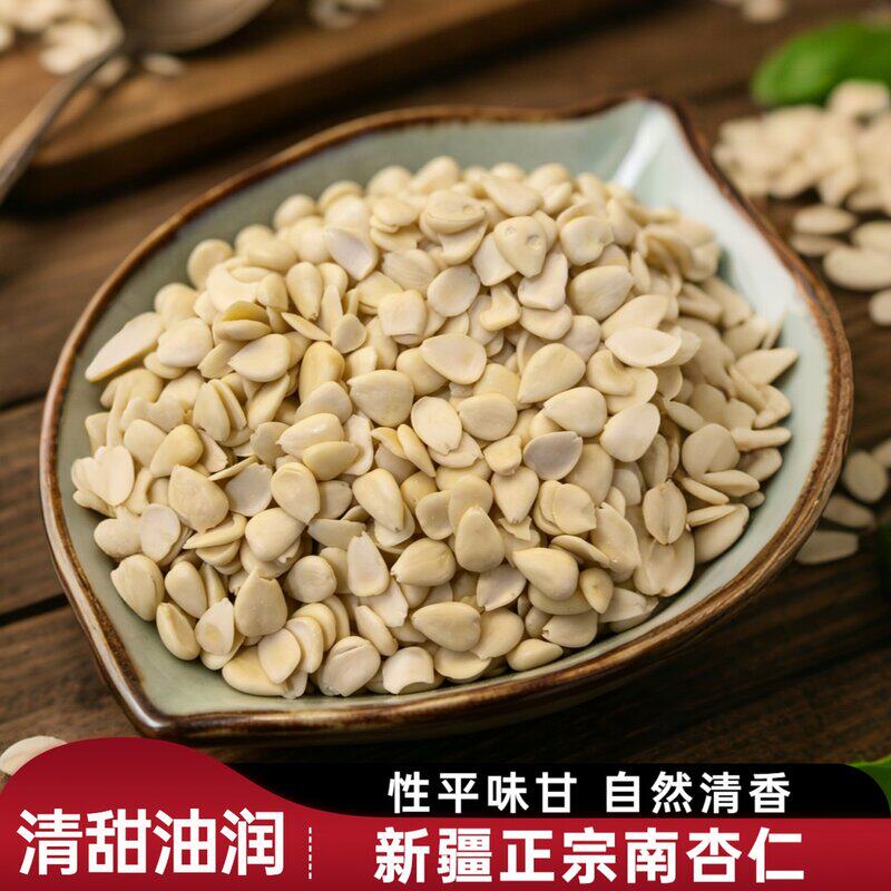 现磨倪师推荐南杏仁甜杏仁代打粉杏仁粉冲泡营养早餐