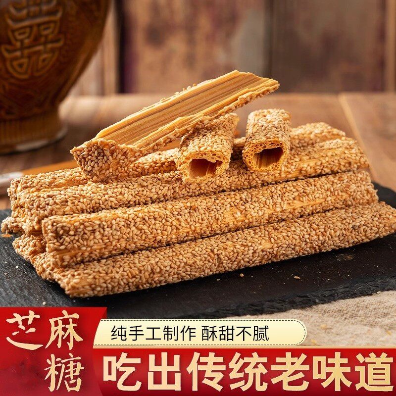 河南特产农家老式芝麻糖麦芽糖灶糖酥糖老味道办公室解馋小零食