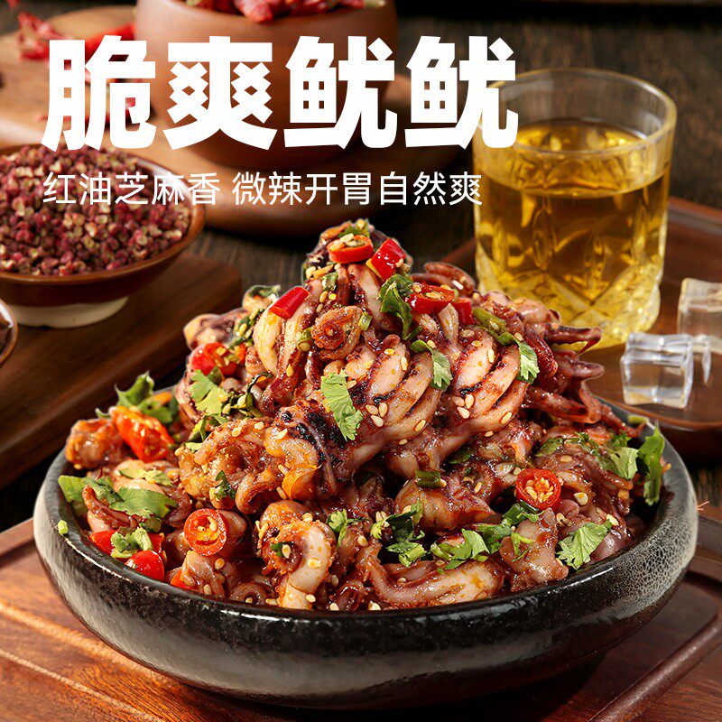 阿尔帝脆爽鱿鱼纯鱿鱼头罐装开盖即食钵钵鸡红油下酒解馋海鲜零食