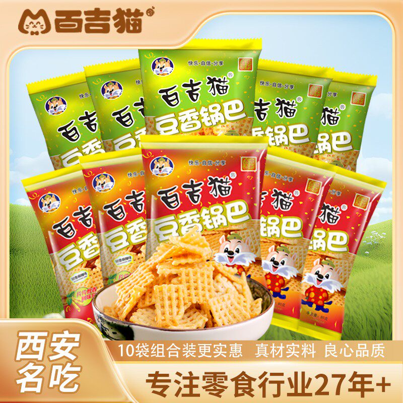 百吉猫豆香锅巴陕西锅巴零食80g*10袋休闲经典麻辣零食