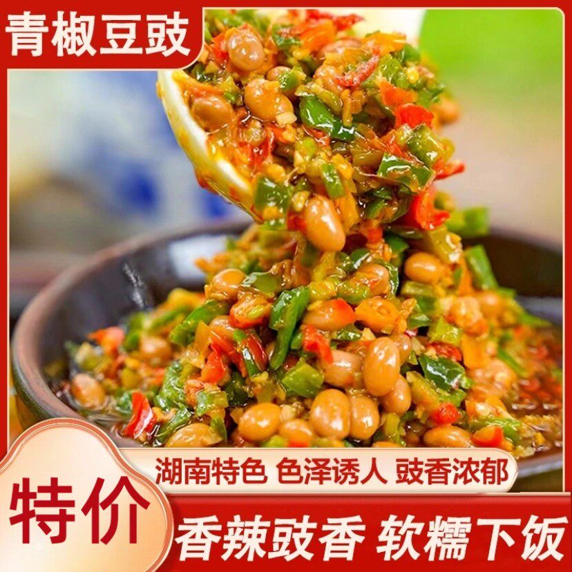 青椒豆豉酱香辣软糯 美味 湖南特产 传统美食 下饭菜