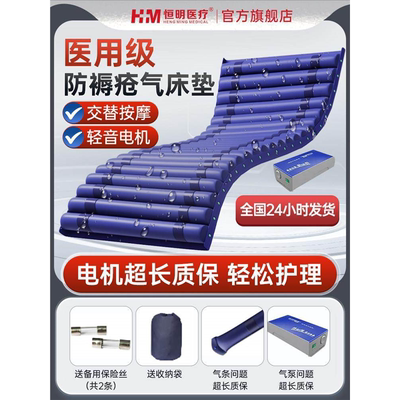 鱼跃防褥疮气床垫长期卧床老人瘫痪病人防褥疮气床垫充气床垫