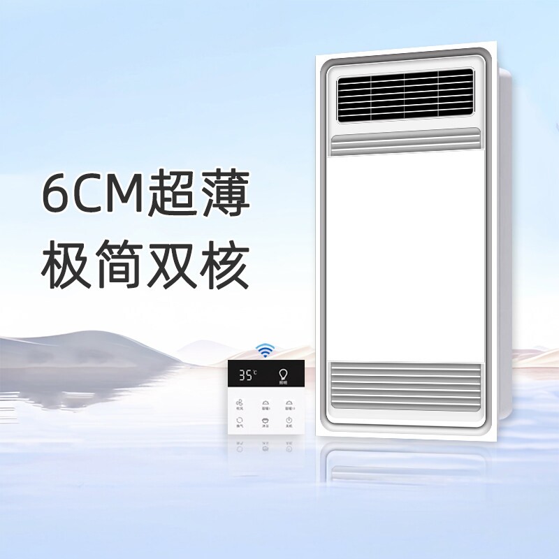 奥普6cm超薄浴霸卫生间取暖照明换气扇一体多功能浴室暖风机配件