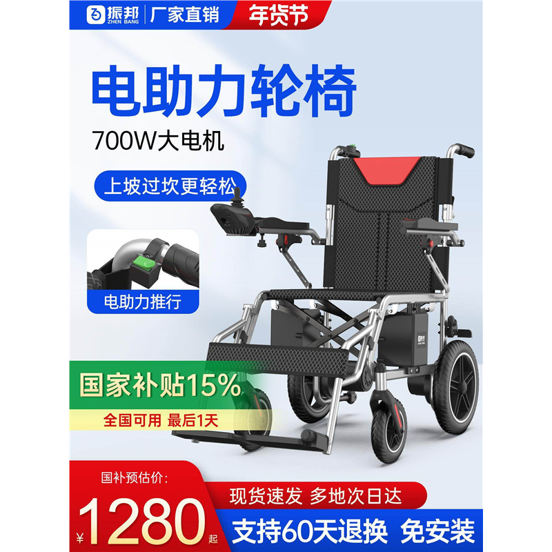 鱼跃电动轮椅车折叠轻便智能全自动老人专用老年人残疾人代步车