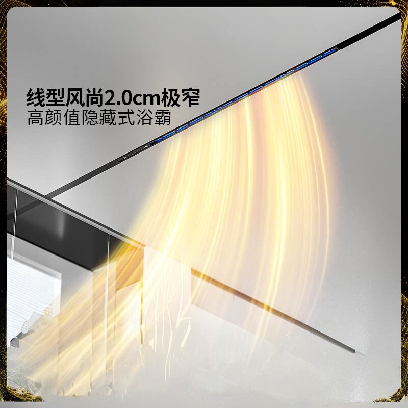 奥普线型风暖浴霸蜂窝大板吊顶嵌入式石膏板超薄极窄线性暖风配件