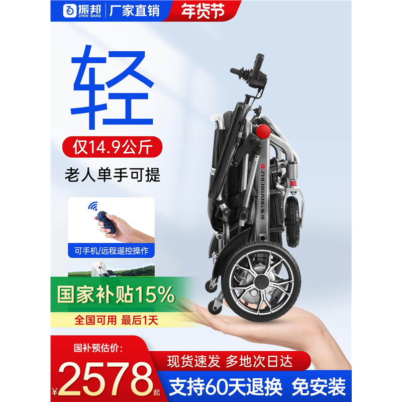 鱼跃便携电动轮椅轻便折叠小型智能全自动老人专用代步车小金刚