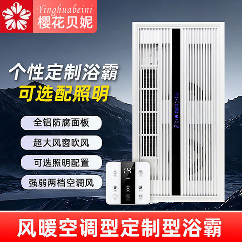 奥普不带无照明浴霸集成吊风暖换气嵌入式卫生间暖风机3060不配件