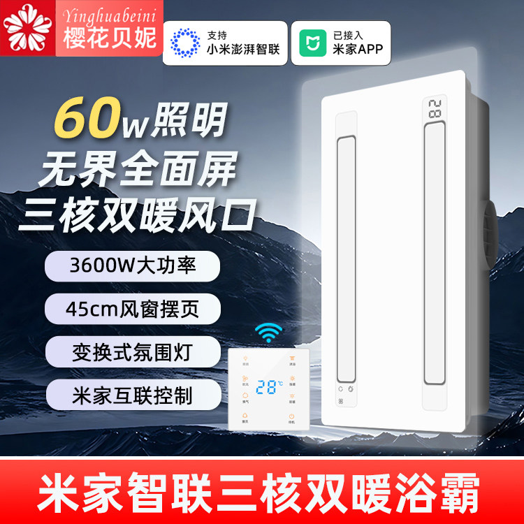 奥普浴霸风暖排气扇照明一体暖风机浴室卫生间集成吊顶取暖灯配件
