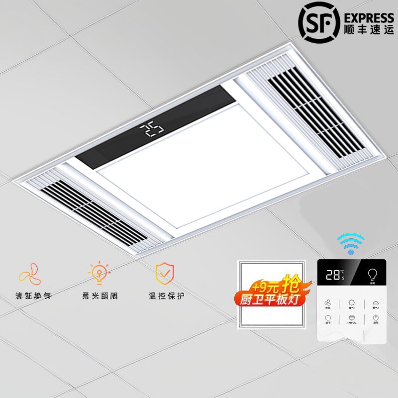 奥普免接线智能无线遥控风暖浴霸排风气扇照明一体集成吊顶浴配件