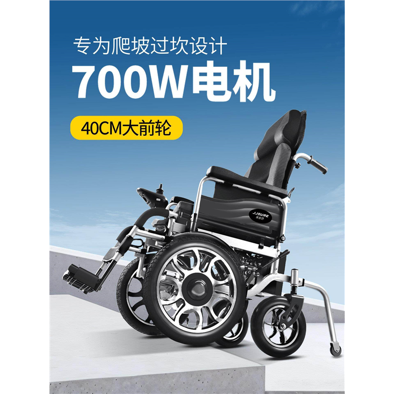 鱼跃700W电动轮椅智能全自动轻便折叠残疾老人专用高端越野代步车