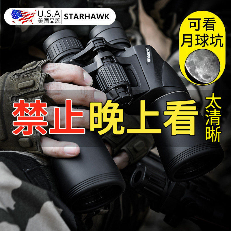 日本尼康定制望远镜高倍高清日夜两用成人夜视专业十大军事军标10