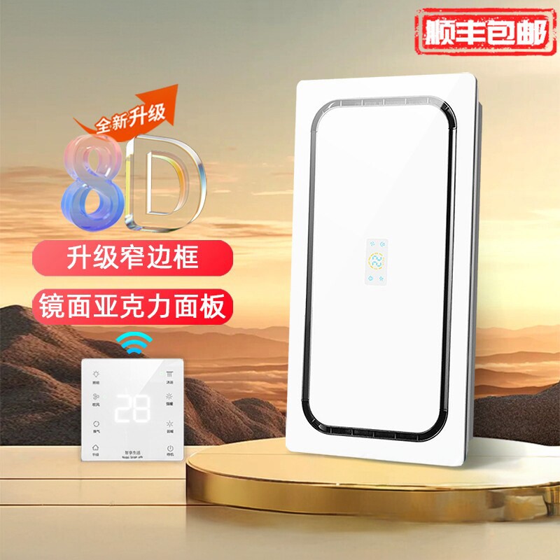 奥普三核双暖浴霸照明排气扇一体卫生间集成智能浴室暖风机取配件